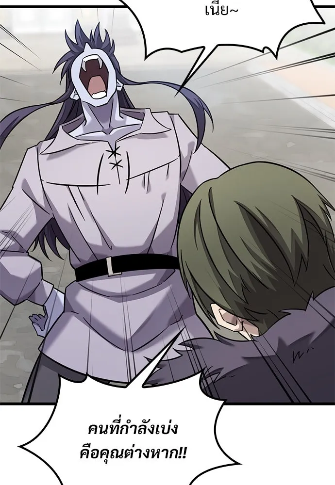 วิถีชาวนาของราชาปีศาจ ตอนที่ 30 รูปที่ 35