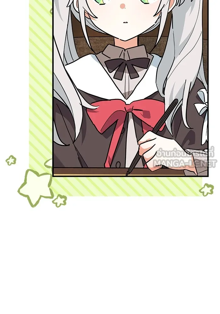 แมวน้อยในรังหมาป่า ตอนที่ 28 รูปที่ 90