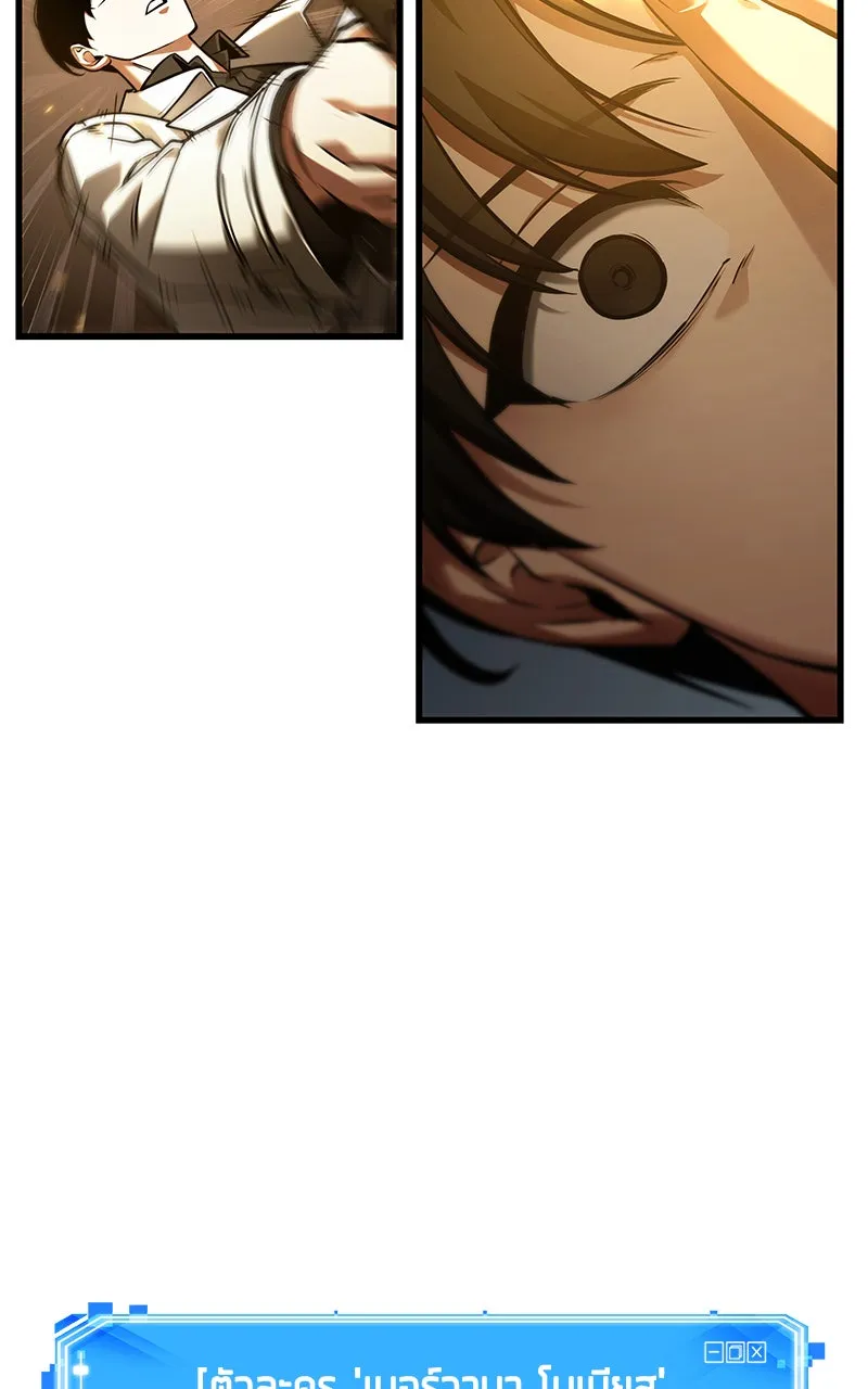 Omniscient Reader อ่านชะตาวันสิ้นโลก ตอนที่ 26 ผู้ทำลายบทละคร (8) รูปที่ 83