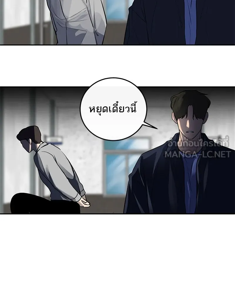 ตำนานเทพธิดาตกสวรรค์ ตอนที่ 5 รูปที่ 75