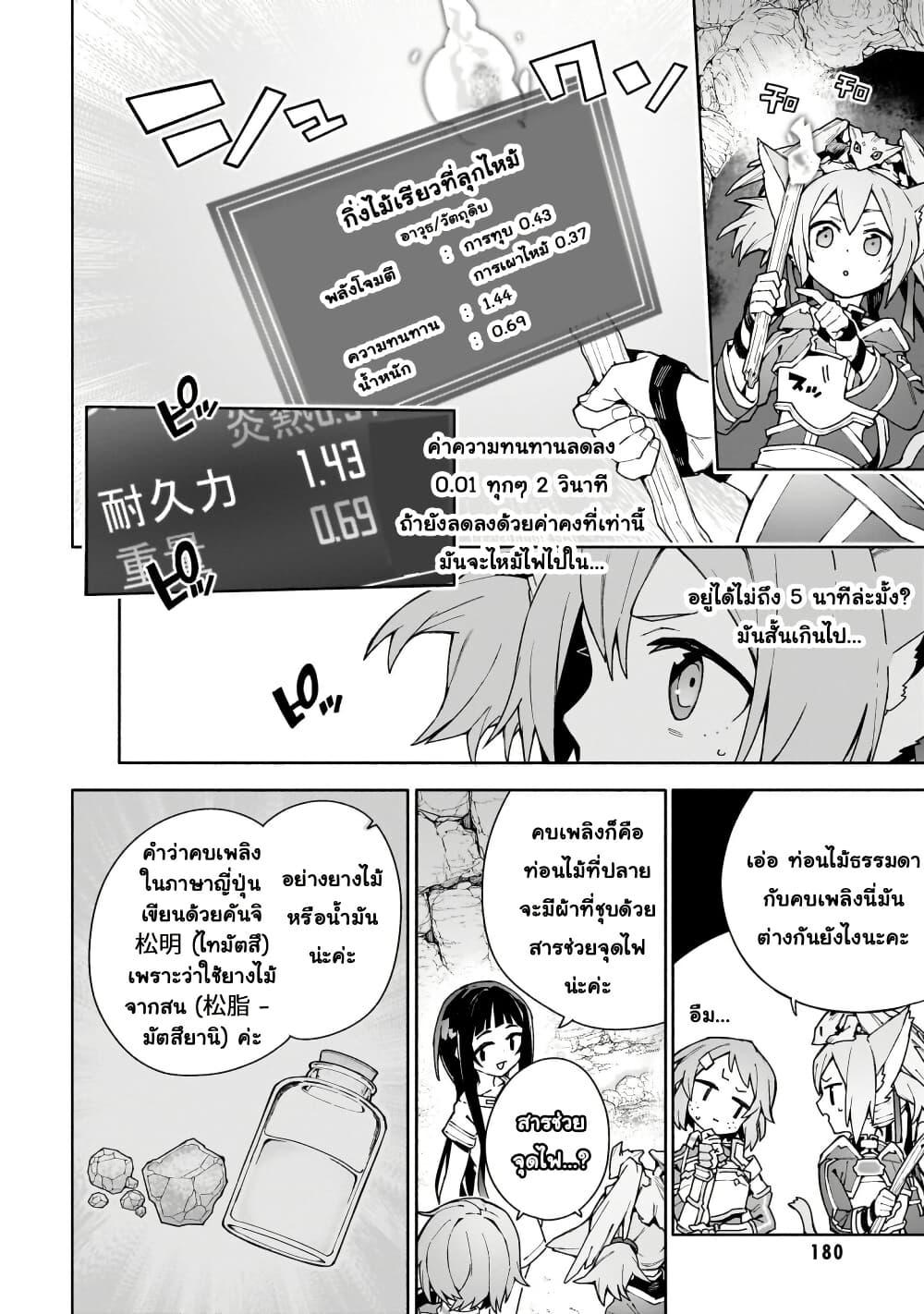 Manga-lc-com อ่านมังงะ อ่านการ์ตูน ออนไลน์ ฟรี Sword Art Online – Unital Ring ตอนที่ 1 2 3 4 5 6 7 8 9 10 11 12 13 14 ฟรี ไม่มีโฆษณา Manga-lc - อ่าน มังงะ อ่าน การ์ตูน ออนไลน์ อ่านมังงะ ฟรี