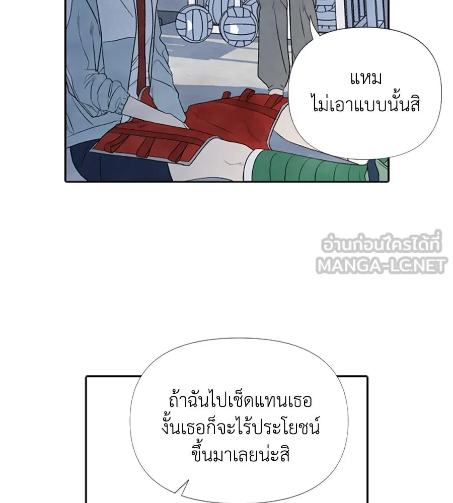 เหตุผลของคนไม่อยากอยู่ ตอนที่ 7 รูปที่ 24