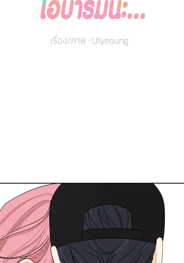 จริง ๆ แล้ว โอบารัมน่ะ… ตอนที่ 54 รูปที่ 5