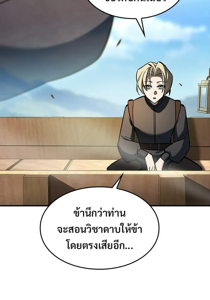 ซอร์ดมาสเตอร์ผู้กลืนดาบ ตอนที่ 12 รูปที่ 107