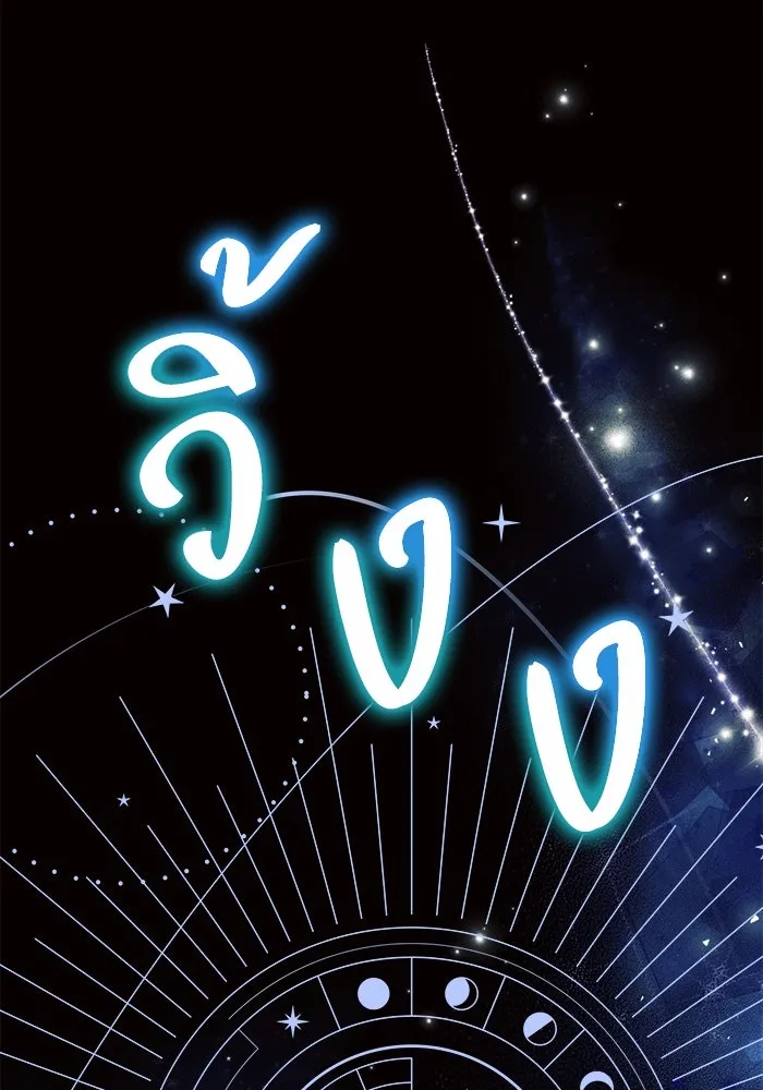 แอชสตาร์ต ตอนที่ 38 รูปที่ 38