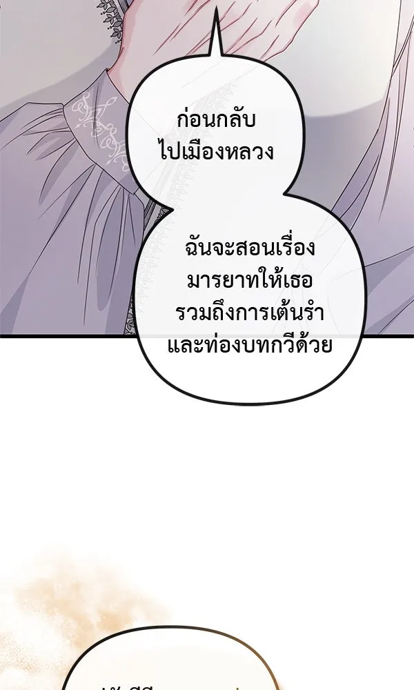 ชีวิตนี้เพื่อเธอ ตอนที่ 20 รูปที่ 52