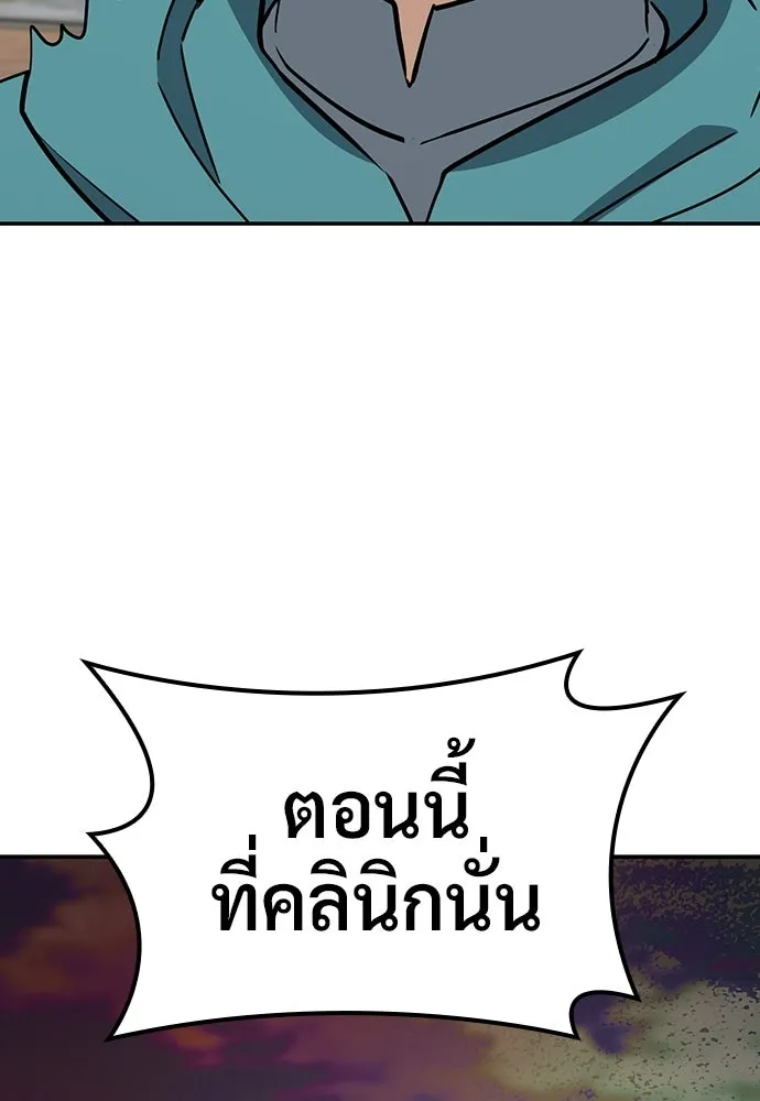 คลินิกสัตว์ต่างโลกของคิมโอจิน ตอนที่ 40 รูปที่ 137