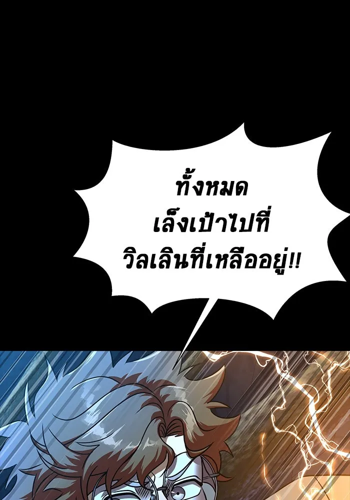 เพลเยอร์นักกินเหล็ก ตอนที่ 50 รูปที่ 112