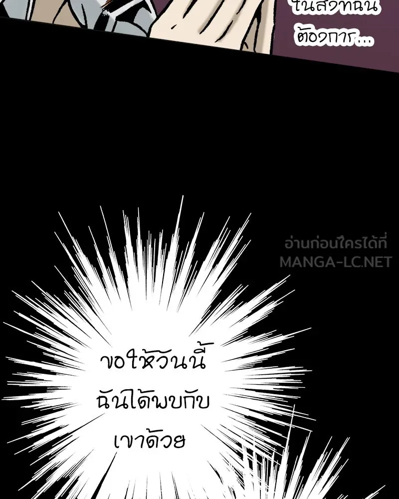 การิน BlaCX ปริศนาอาถรรพ์สีดำ ตอนที่ 1 แมวของชโรดิงเจอร์ (1) รูปที่ 27