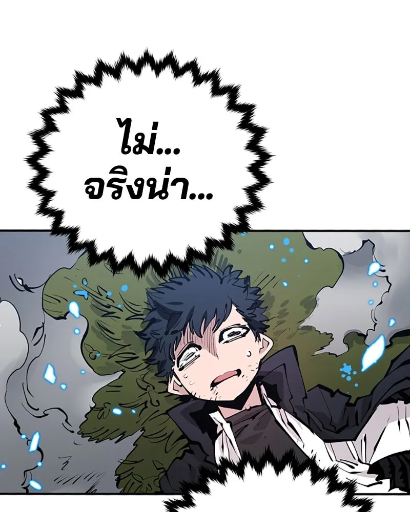 Player ตอนที่ 81 รูปที่ 91