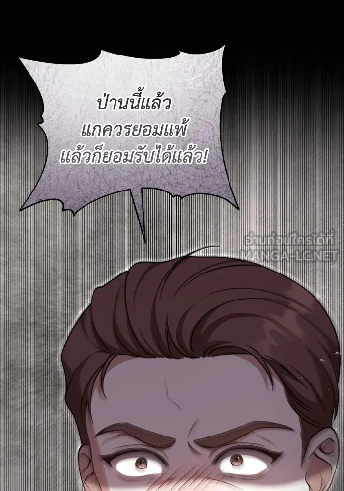 ละลายรักให้ล้นใจ ตอนที่ 38 รูปที่ 63