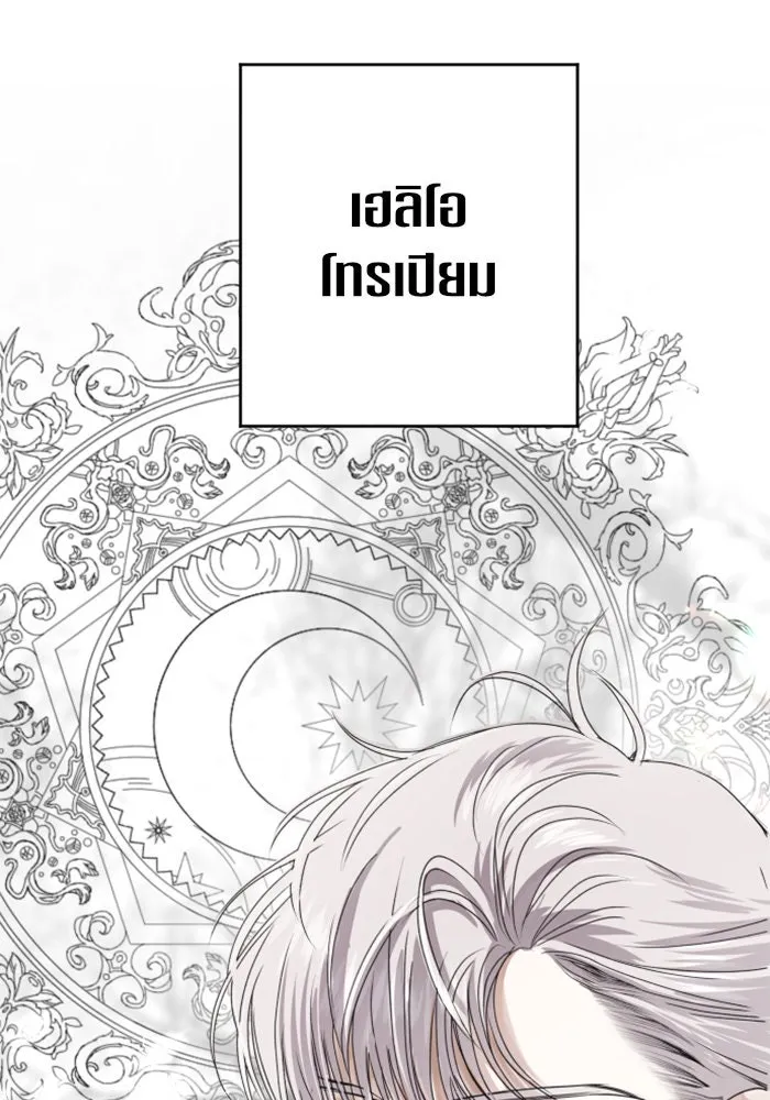 ชิงชีวิตพลิกลิขิตชะตา ตอนที่ 4 นักล่าทั้งหลาย รูปที่ 56