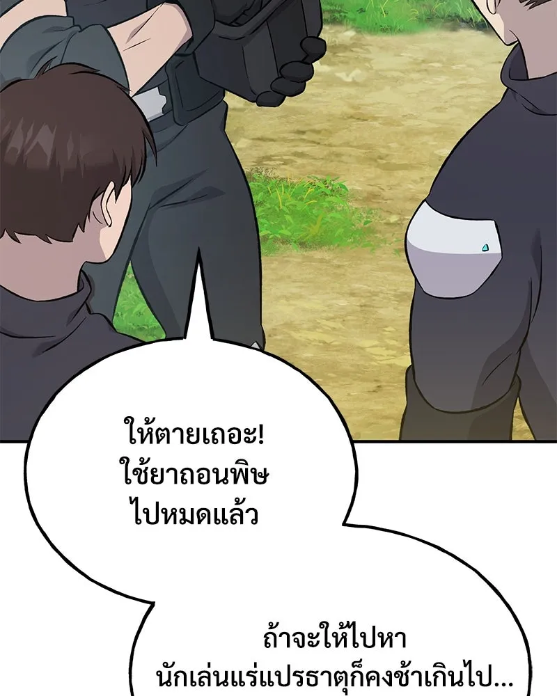 ปลูกผักพิชิตหอคอย ตอนที่ 60 รูปที่ 149