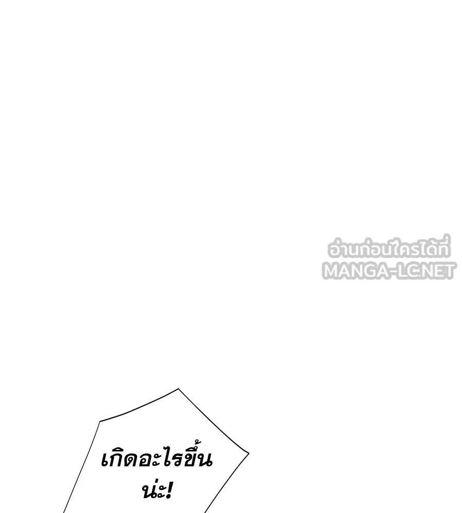 คอลเซ็นเตอร์เปลี่ยนชีวิต ตอนที่ 15 ทดเวลาบาดเจ็บ รูปที่ 144