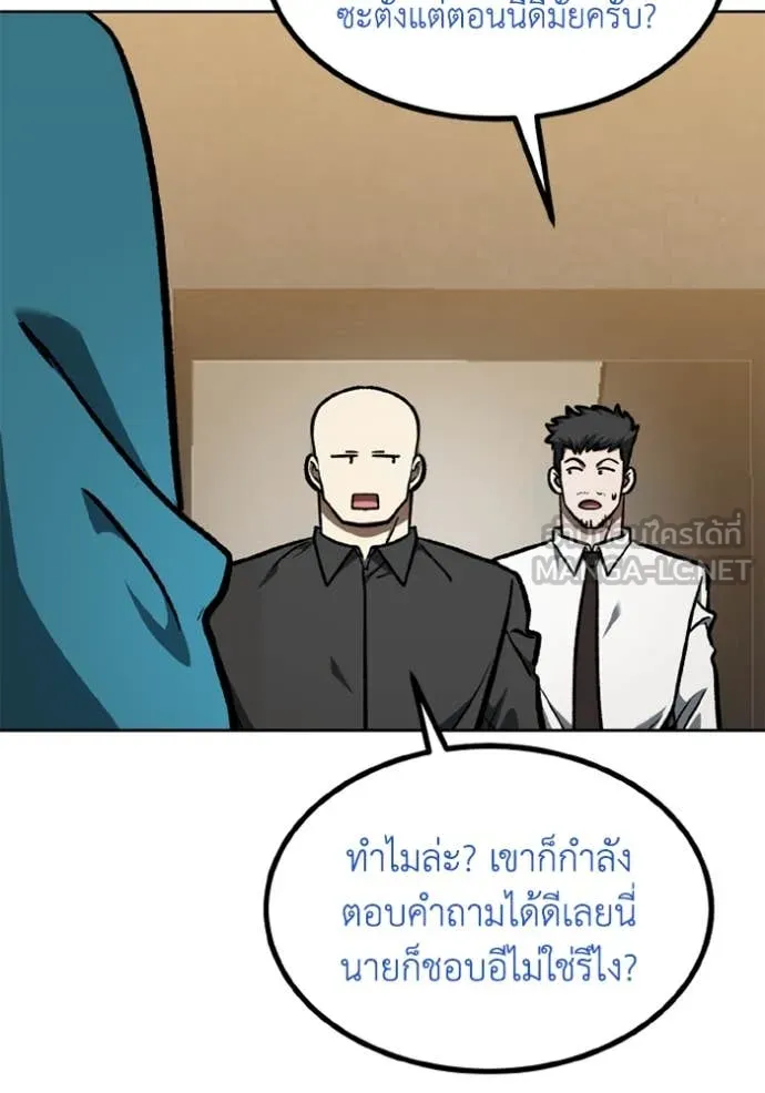 ราชาแห่งอ็อกทากอน ตอนที่ 167 รูปที่ 81