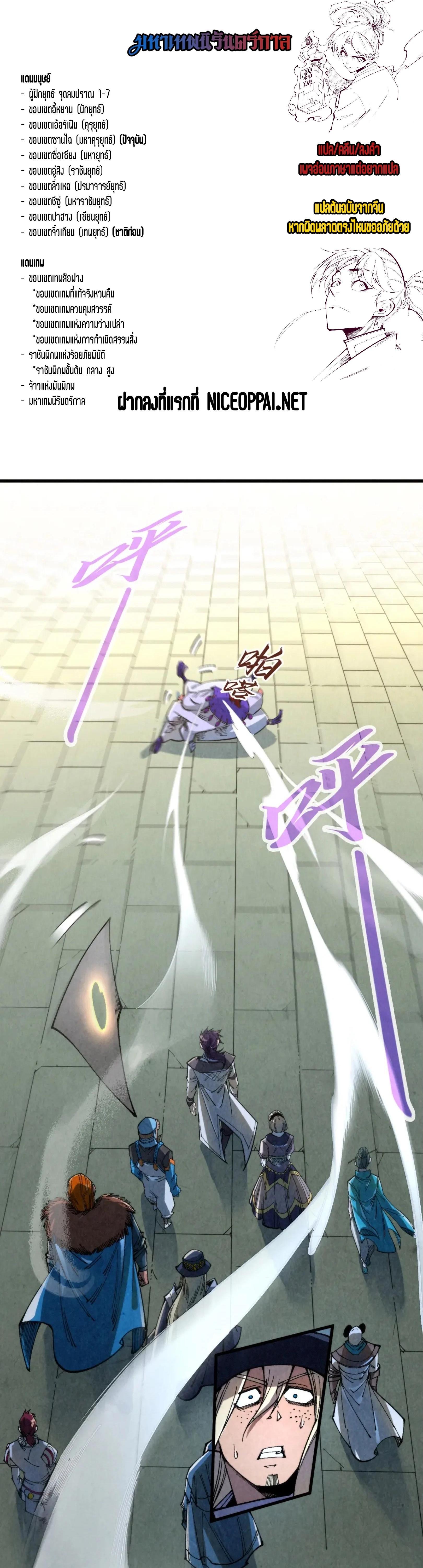 Manga-lc-com อ่านมังงะ อ่านการ์ตูน ออนไลน์ ฟรี The Eternal Supreme ตอนที่ 1 2 3 4 5 6 7 8 9 10 11 12 13 14 ฟรี ไม่มีโฆษณา Manga-lc - อ่าน มังงะ อ่าน การ์ตูน ออนไลน์ อ่านมังงะ ฟรี