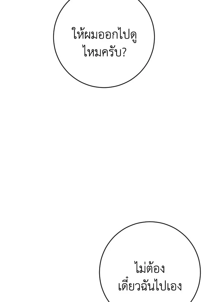 รักไร้ราคา ตอนที่ 52 รูปที่ 52