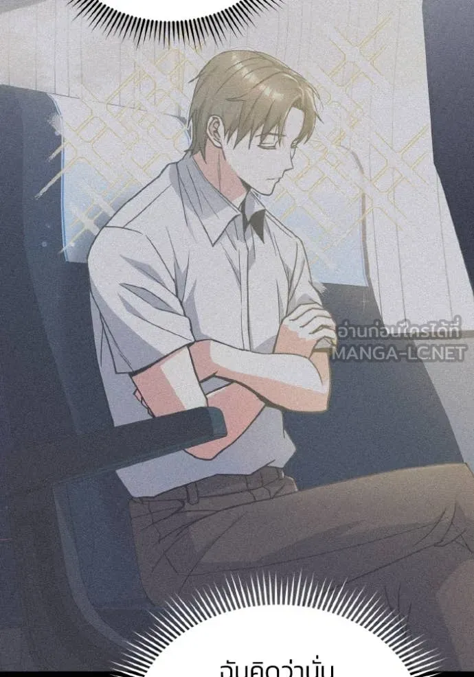 อัจฉริยะนอกคอก ตอนที่ 129 รูปที่ 46