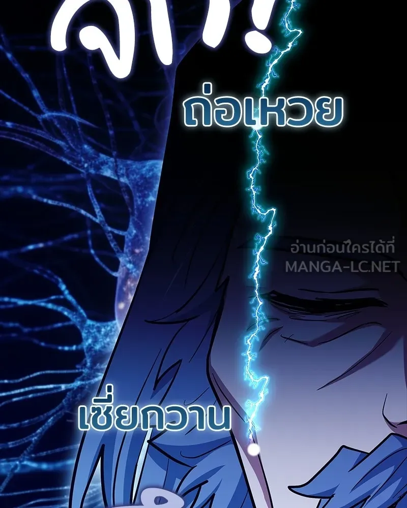 เจ้าชายแผนโบราณ ตอนที่ 45 รูปที่ 54