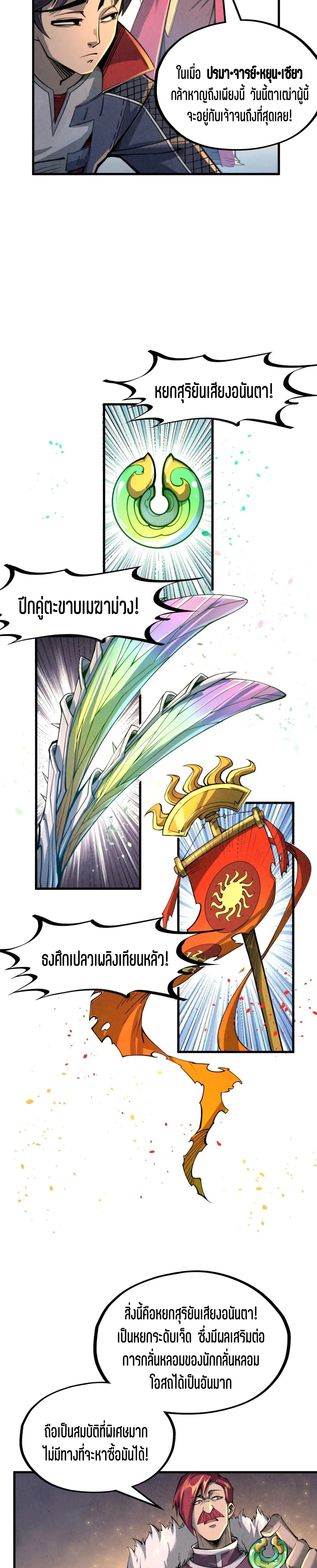 Manga-lc-com อ่านมังงะ อ่านการ์ตูน ออนไลน์ ฟรี The Eternal Supreme ตอนที่ 1 2 3 4 5 6 7 8 9 10 11 12 13 14 ฟรี ไม่มีโฆษณา Manga-lc - อ่าน มังงะ อ่าน การ์ตูน ออนไลน์ อ่านมังงะ ฟรี