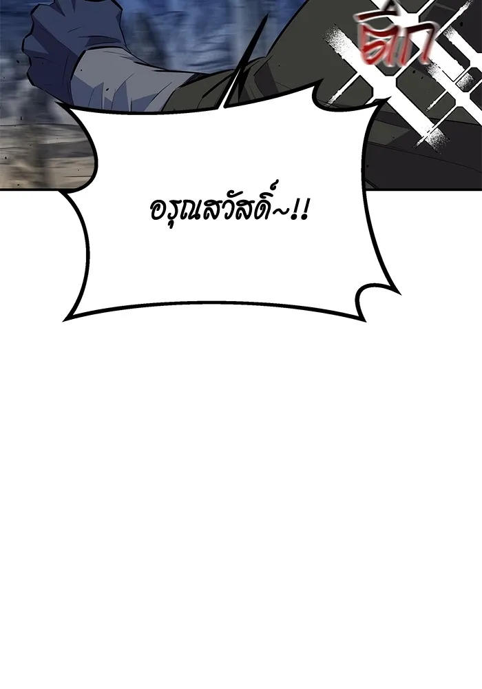 แยกร่าง ล่าอัตโนมัติ ตอนที่ 95 การฝึก รูปที่ 103