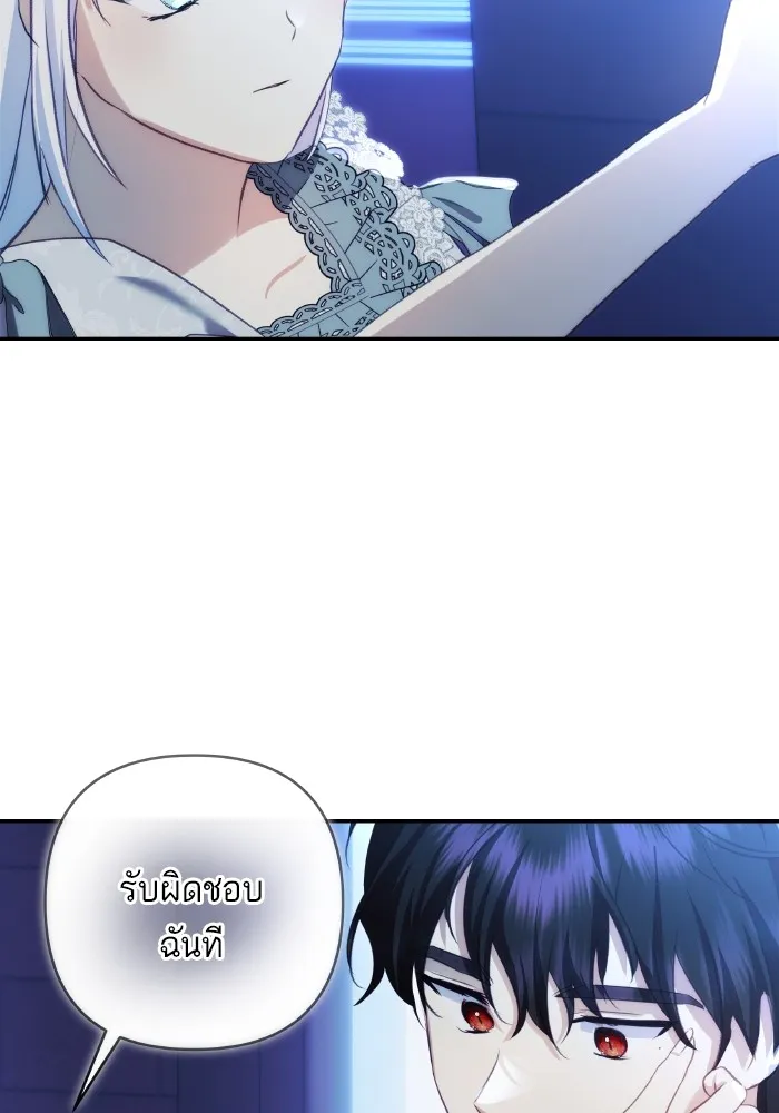 บุตรสาวของดยุกปีศาจ ตอนที่ 96 รูปที่ 86