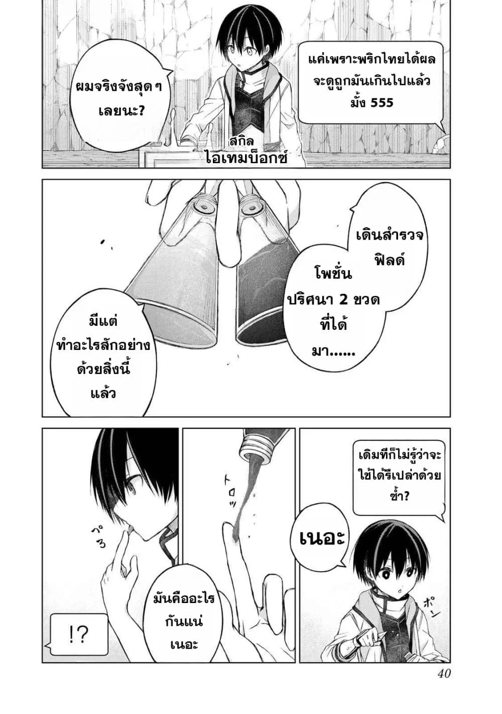 Manga-lc-com อ่านมังงะ อ่านการ์ตูน ออนไลน์ ฟรี Listener ni Damasarete Dungeon no Sai Kasou kara Dasshutsu R ตอนที่ 1 2 3 4 5 6 7 8 9 10 11 12 13 14 ฟรี ไม่มีโฆษณา Manga-lc - อ่าน มังงะ อ่าน การ์ตูน ออนไลน์ อ่านมังงะ ฟรี
