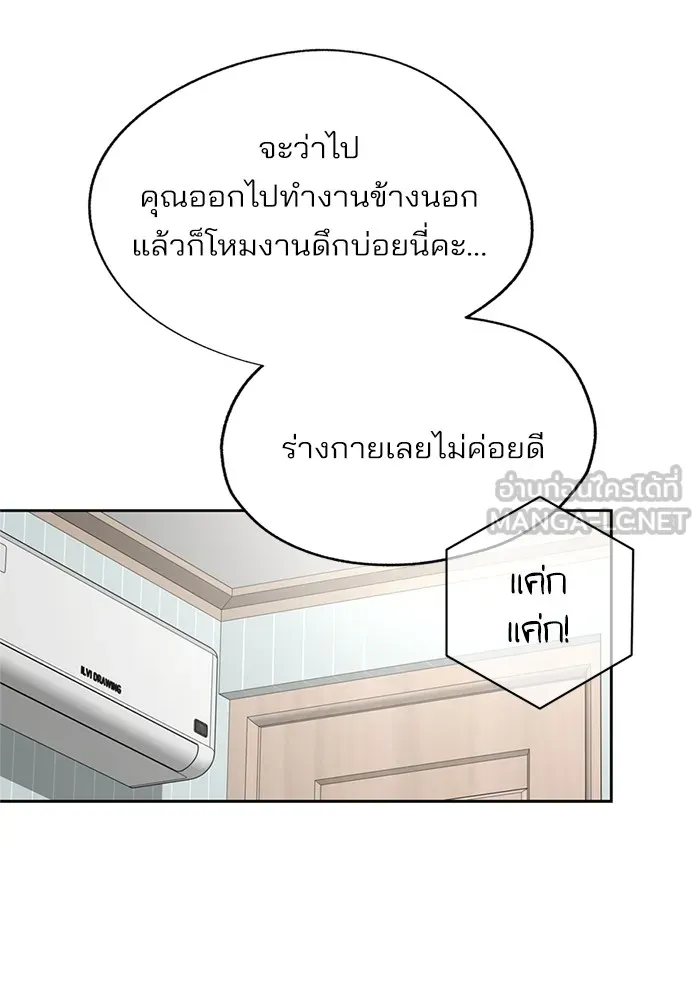 ความรักของอิซอบ ตอนที่ 73 รูปที่ 54