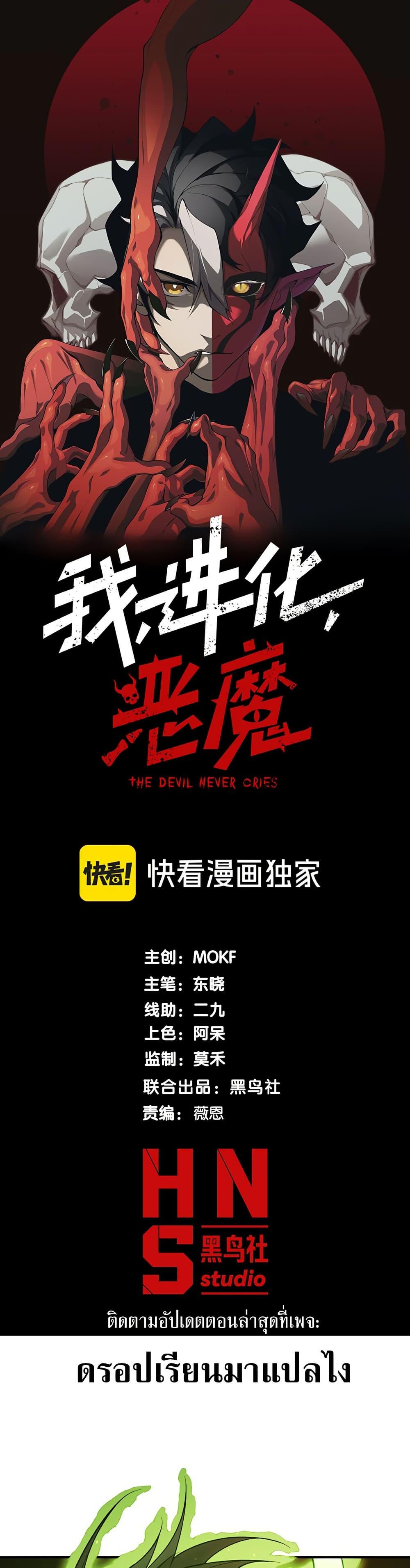 Manga-lc-com อ่านมังงะ อ่านการ์ตูน ออนไลน์ ฟรี Demonic Evolution ตอนที่ 1 2 3 4 5 6 7 8 9 10 11 12 13 14 ฟรี ไม่มีโฆษณา Manga-lc - อ่าน มังงะ อ่าน การ์ตูน ออนไลน์ อ่านมังงะ ฟรี