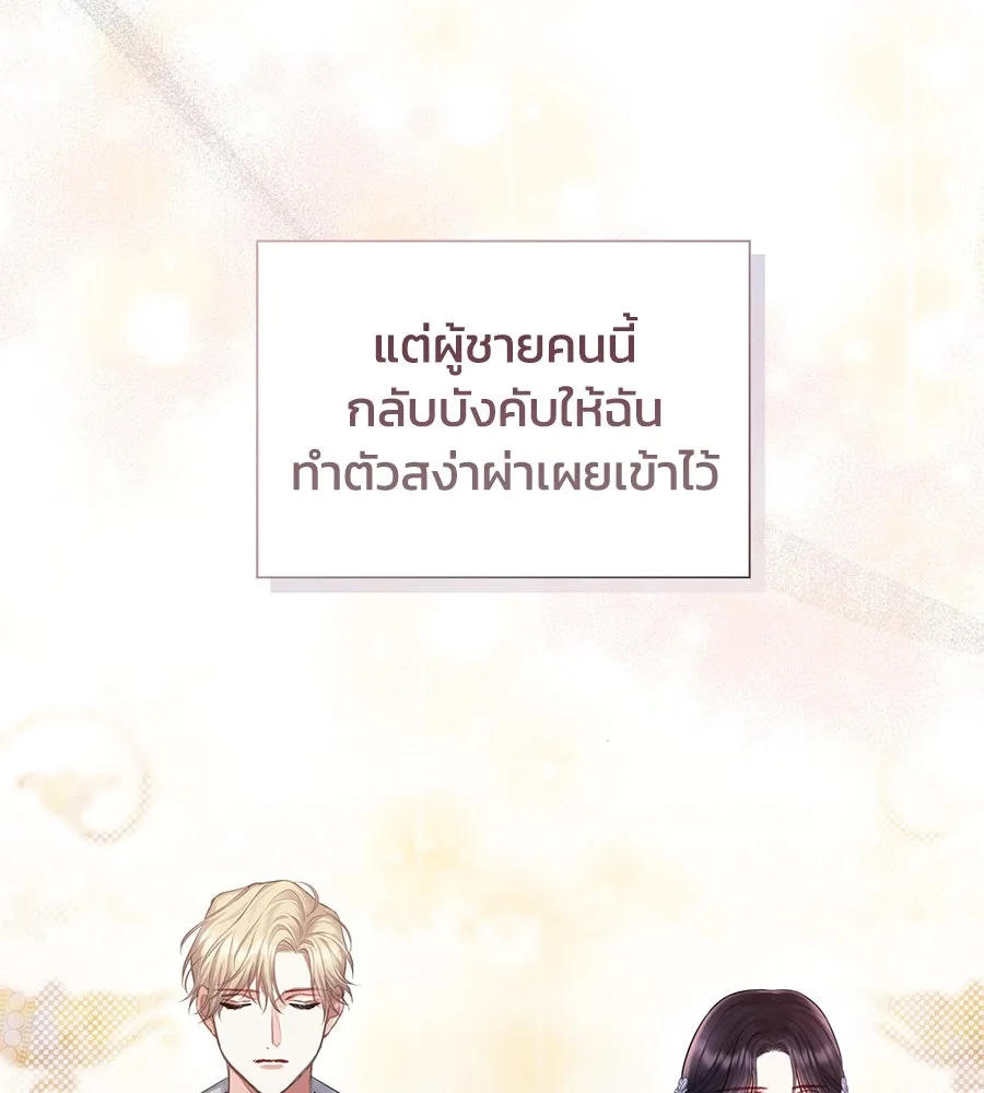 บาสเตียน ตอนที่ 28 รูปที่ 26