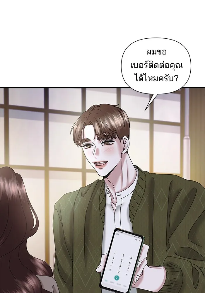 สามีที่ไม่ได้ขอ ตอนที่ 18 รูปที่ 35