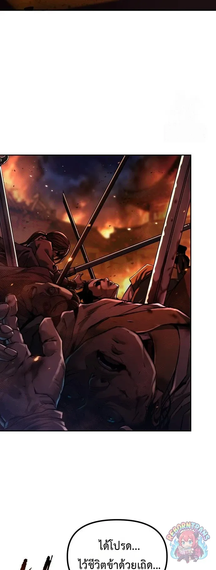 Chronicles of the Demon Faction ตำนานการเก_ดใหม_ในล_ทธ_มาร ตอนที่ ตอนที่ 165 รูปที่ 42