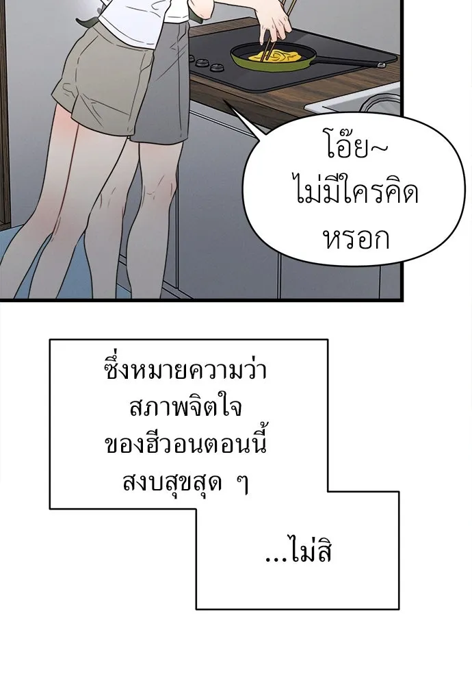 ปรารถนารักอันงดงาม ตอนที่ 98 รูปที่ 8