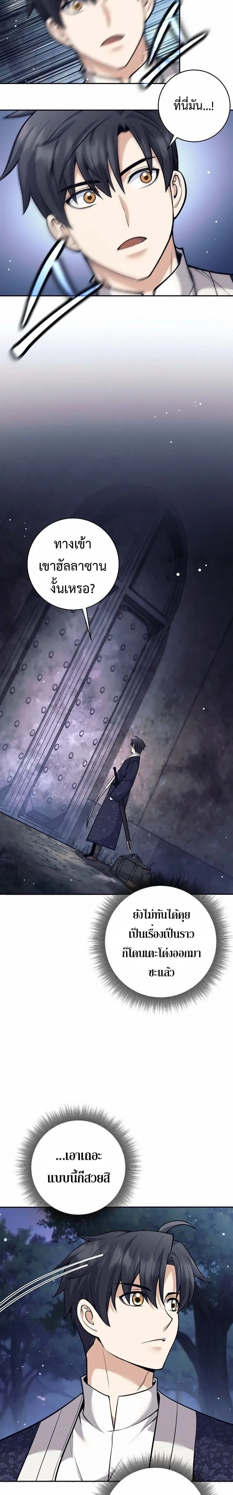 The Illegitimate Who Devours Weapons บ_ตรนอกสมรส ผ_กล_นก_นอาว_ธ ตอนที่ ตอนที่ 75 รูปที่ 18