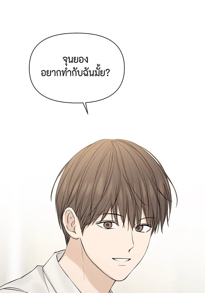 เพียงรุ่งอรุณ ตอนที่ 16 รูปที่ 95