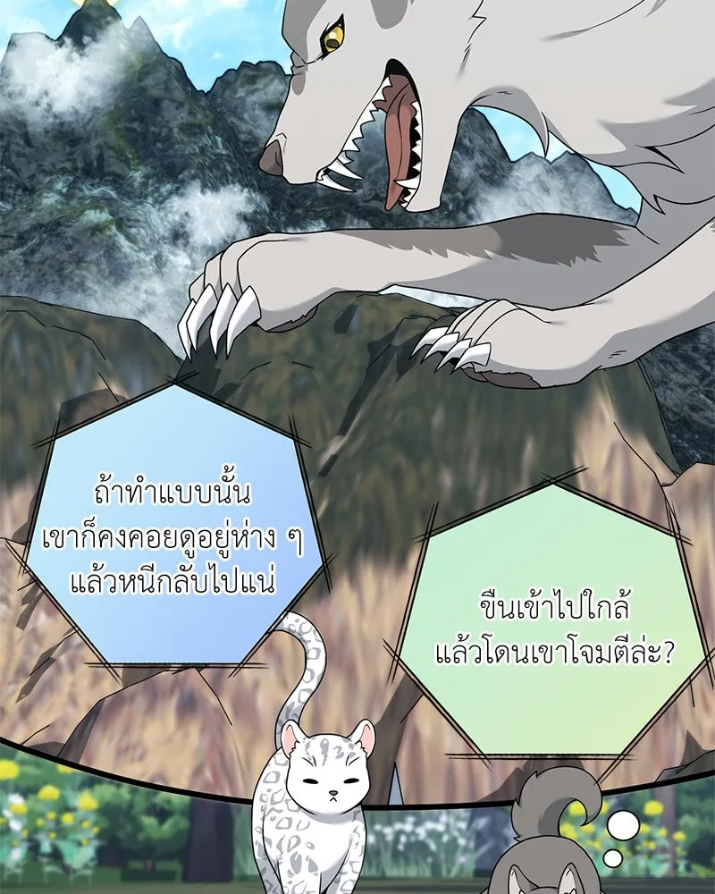 คนสวนโลกฮันเตอร์ ตอนที่ 40 รูปที่ 10