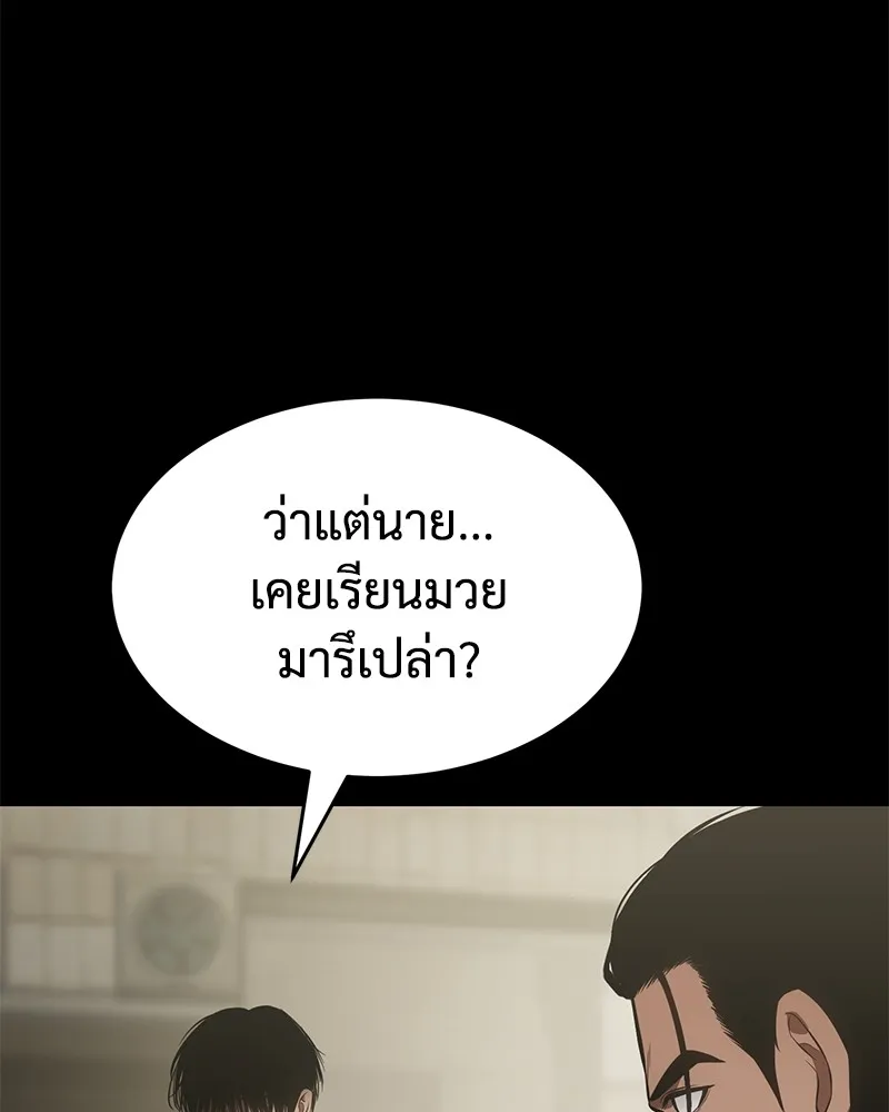 แบคXX ตอนที่ 66 รูปที่ 149