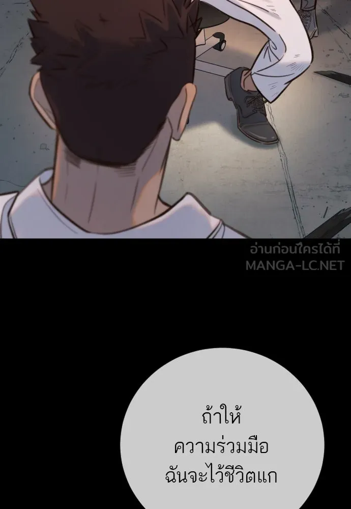 พริบตาเปลี่ยนโลก ตอนที่ 15 รูปที่ 3