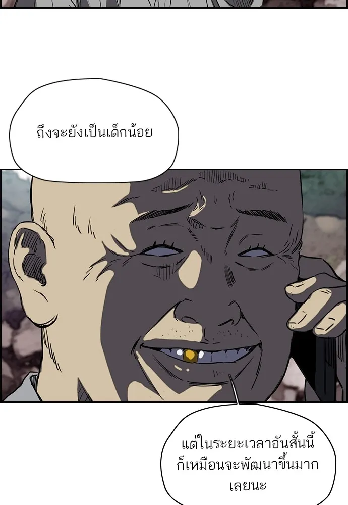 ปั่นสู้ฝันbrWind Breaker ตอนที่ 48 รูปที่ 47