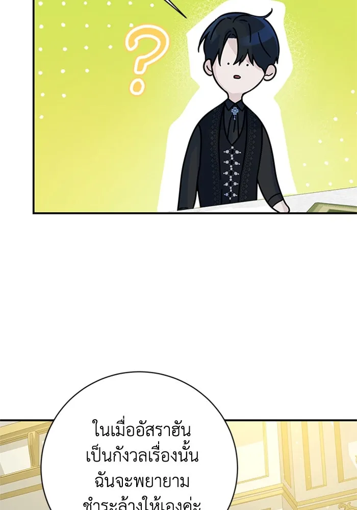 ไหนบอกว่าฉันใกล้ตาย ตอนที่ 23 รูปที่ 82