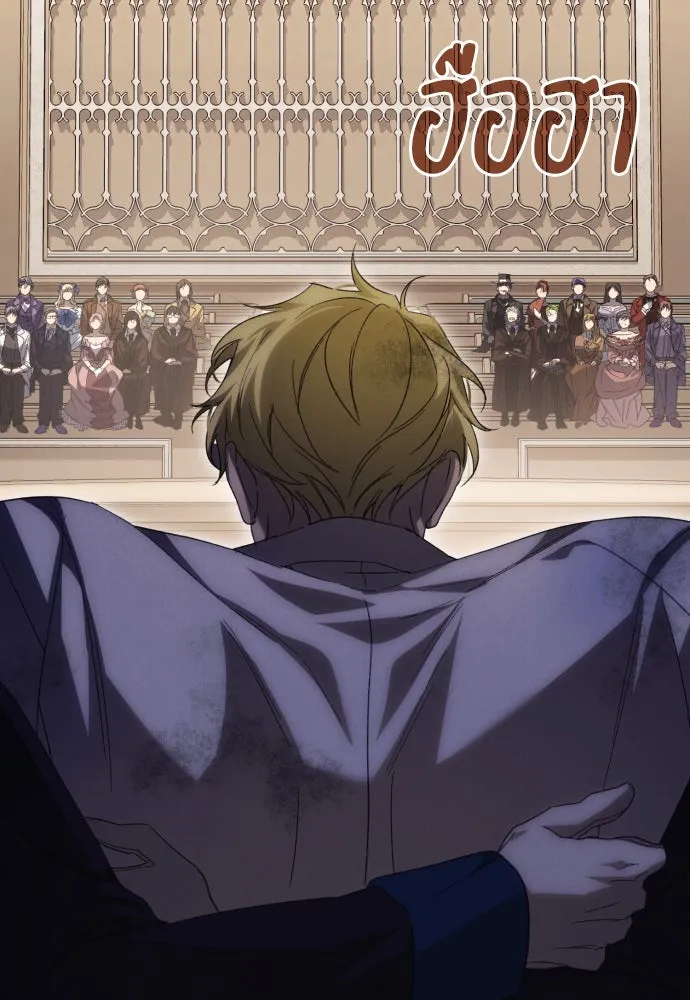 ฉันจะจีบท่านดยุกแดนเหนือ ตอนที่ 89 รูปที่ 88