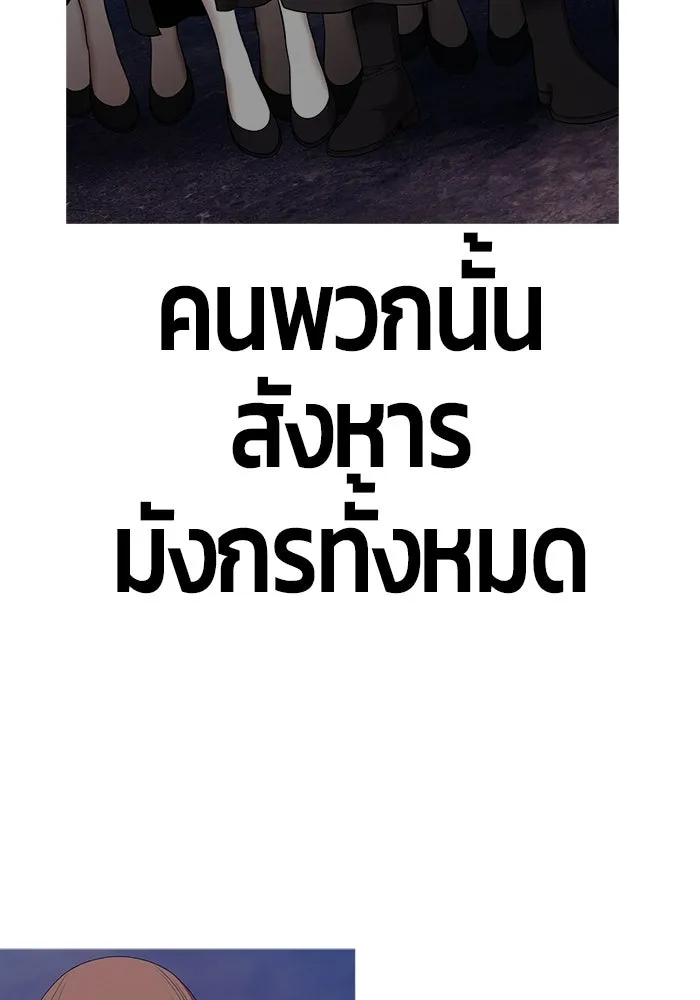 +99 ท่อนไม้พร้อมบวก ตอนที่ 11 มังกรเรียกหากายาร์โด (2) รูปที่ 65