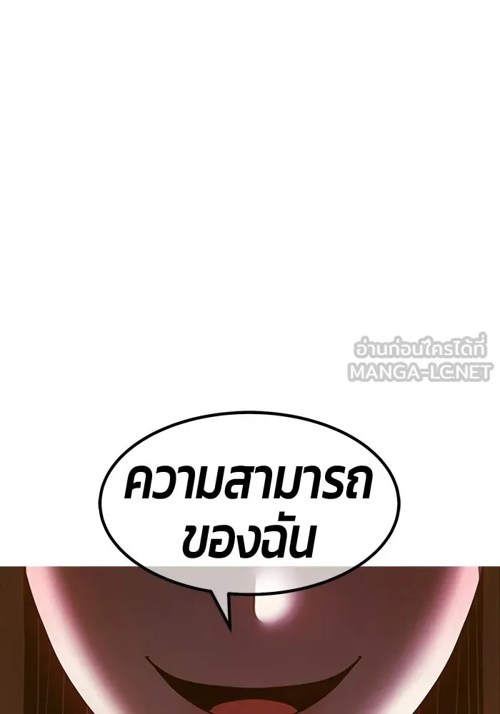 +99 ท่อนไม้พร้อมบวก ตอนที่ 122 ตำนานคธูลู (1) รูปที่ 162