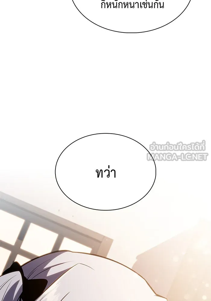 ลูกชายคนเล็กของดยุกคือมือสังหาร ตอนที่ 13 รูปที่ 21