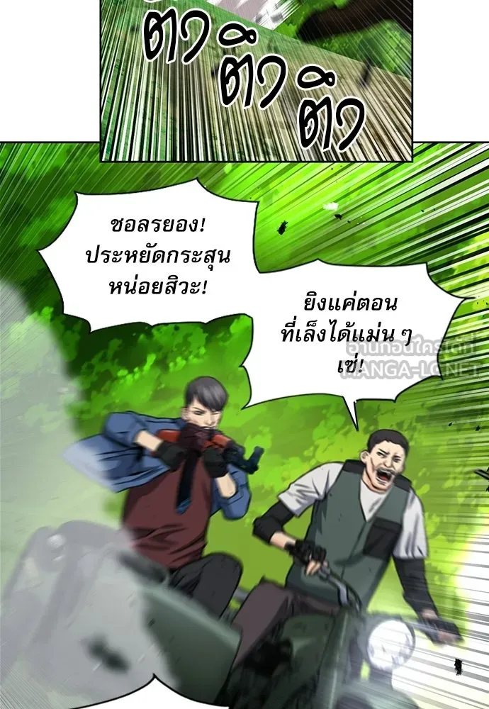 ดรูอิดแห่งสถานีโซล ตอนที่ 57 รูปที่ 114