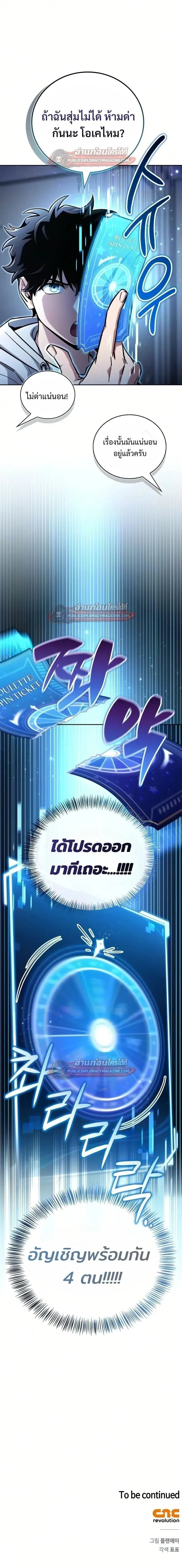 A Wimp_s Strategy Guide to Conquer the Tower กลย_ทธ_พ_ช_ตหอคอยฉบ_บคนกาก ตอนที่ ตอนที่ 28 รูปที่ 29