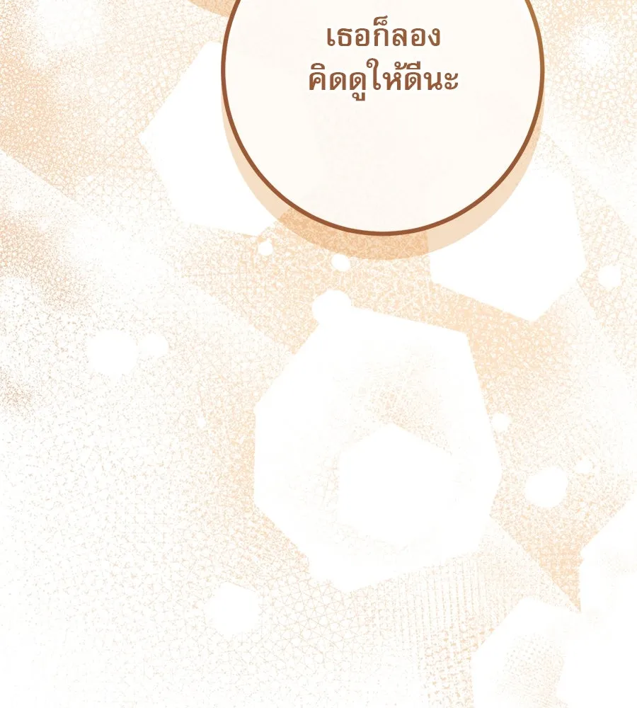 เรือนจำรัก ตอนที่ 31 รูปที่ 7