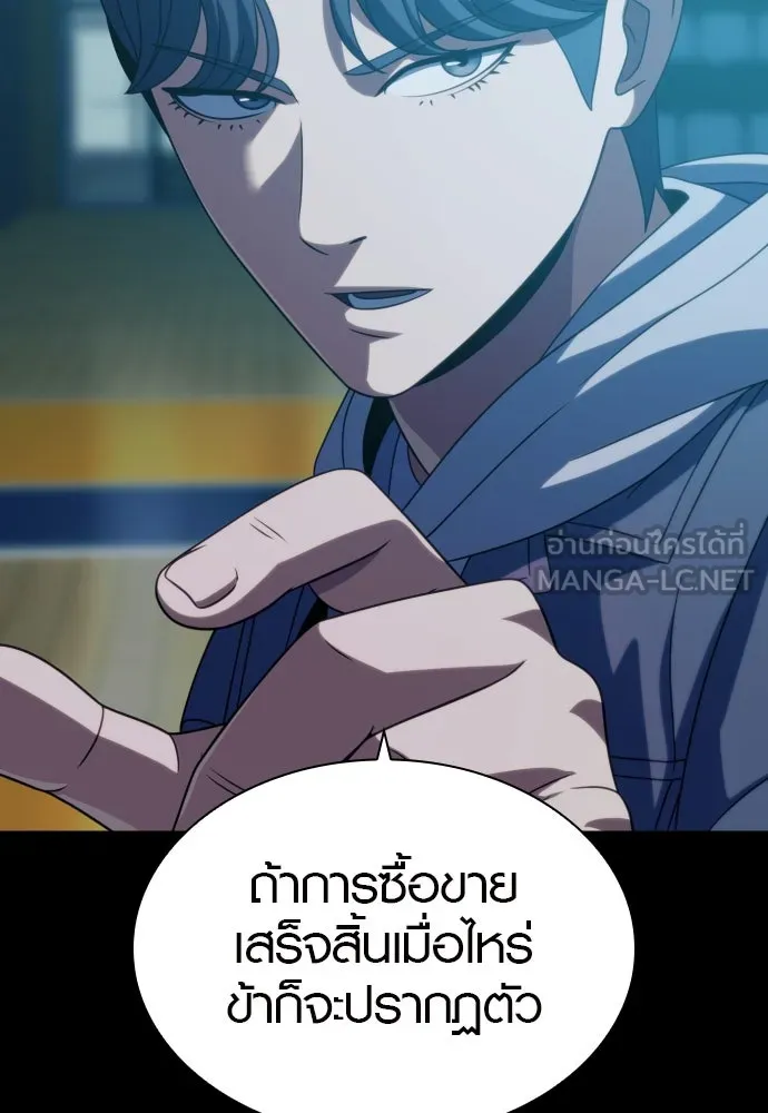 นักรบแช่แข็ง ตอนที่ 19 รูปที่ 102