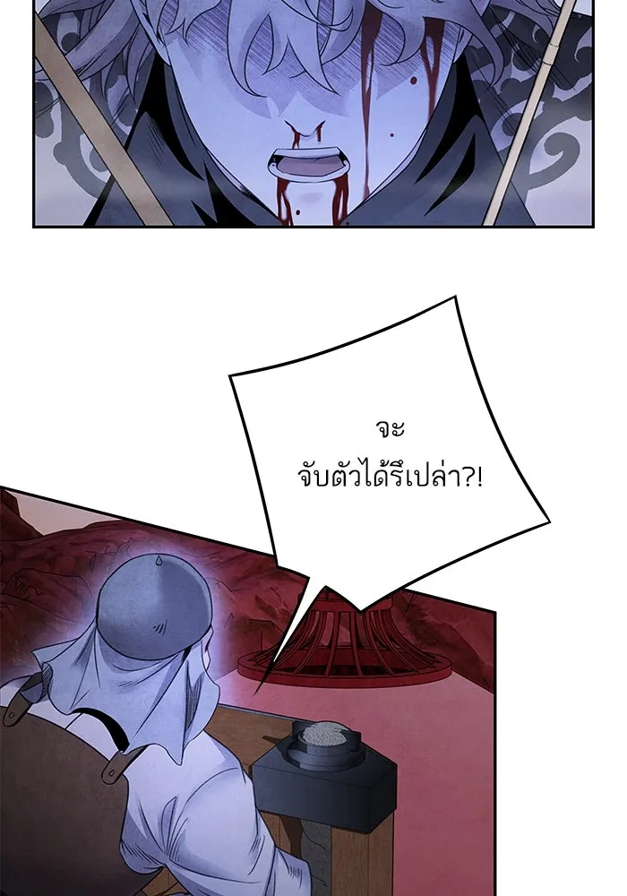 อาซา ตอนที่ 66 ความเข้าใจที่บิดเบือน รูปที่ 65