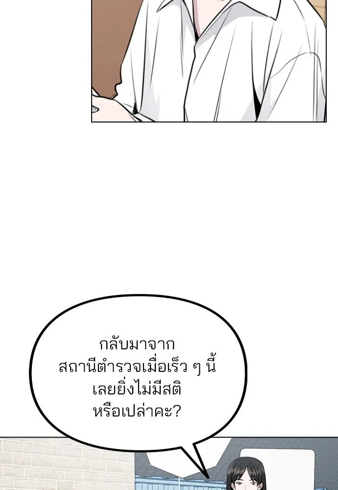 รักผิดแผน ตอนที่ 38 รูปที่ 77